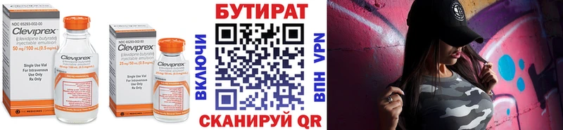 БУТИРАТ бутандиол  где продают   МЕГА сайт  Апшеронск 