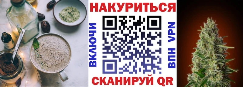 Еда ТГК конопля Апшеронск