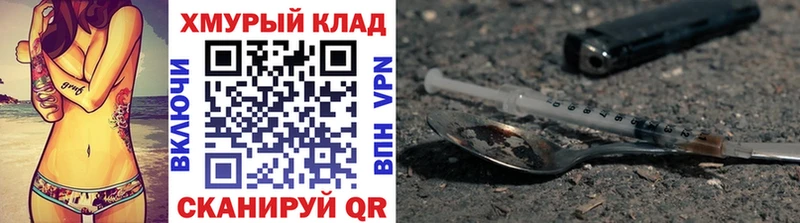 ГЕРОИН гречка Апшеронск